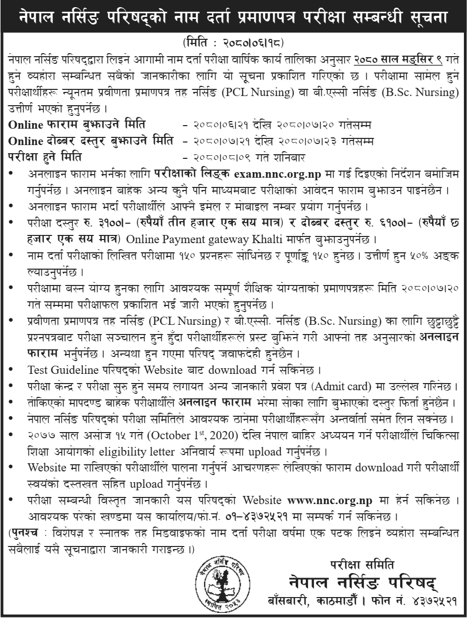 Nepal Nursing Council Licensure Exam Date of PCL Nursing and BSc Nursing 2080 