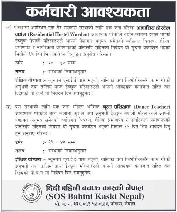 SOS-Bahini-Kaski-Nepal-Vacancy-2080-2023-for-Residential-Hostel-Warden-and-Dance-Teacher