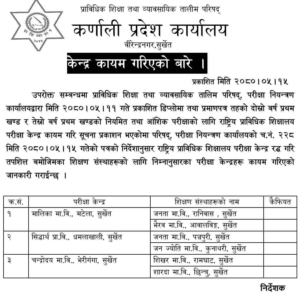 CTEVT Karnali Province Exam Center of PCL, Diploma Level (2nd & 3rd Year, First Semester)