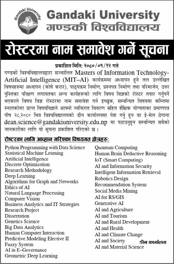 Gandaki University's MIT-AI Program Seeks Subject Experts