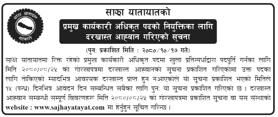 Sajha Yatayat Re-Advertisement for Chief Executive Officer (CEO)