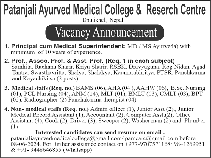 Patanjali Ayurved Medical College & Research Centre Vacancy